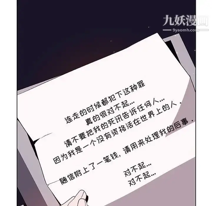《与上司的密约》第40话图43