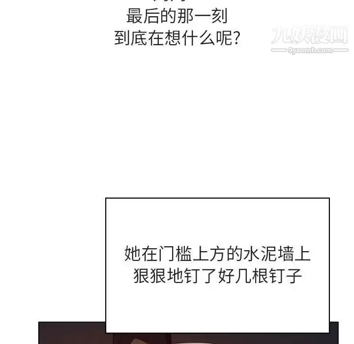 《与上司的密约》第40话图46