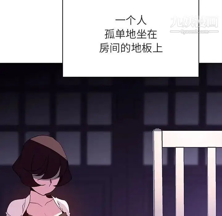 《与上司的密约》第40话图50