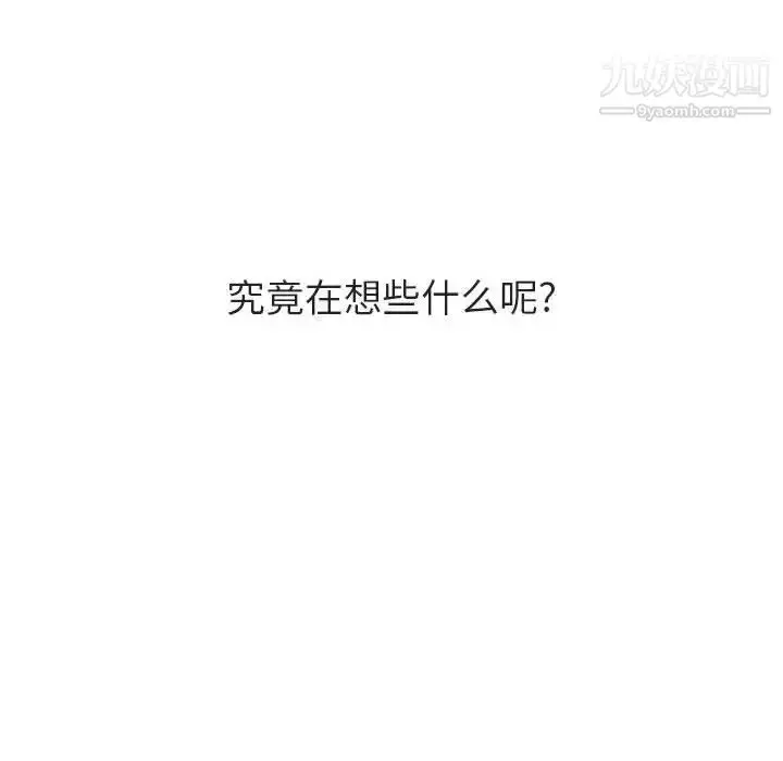 《与上司的密约》第40话图52
