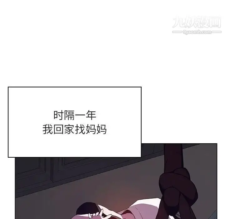 《与上司的密约》第40话图60