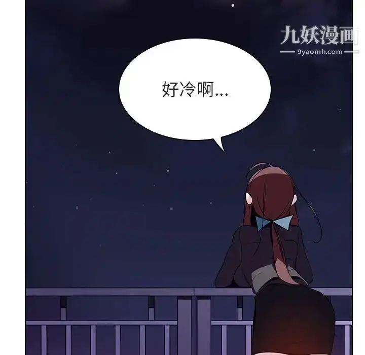 《与上司的密约》第40话图66