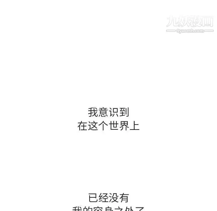 《与上司的密约》第40话图68