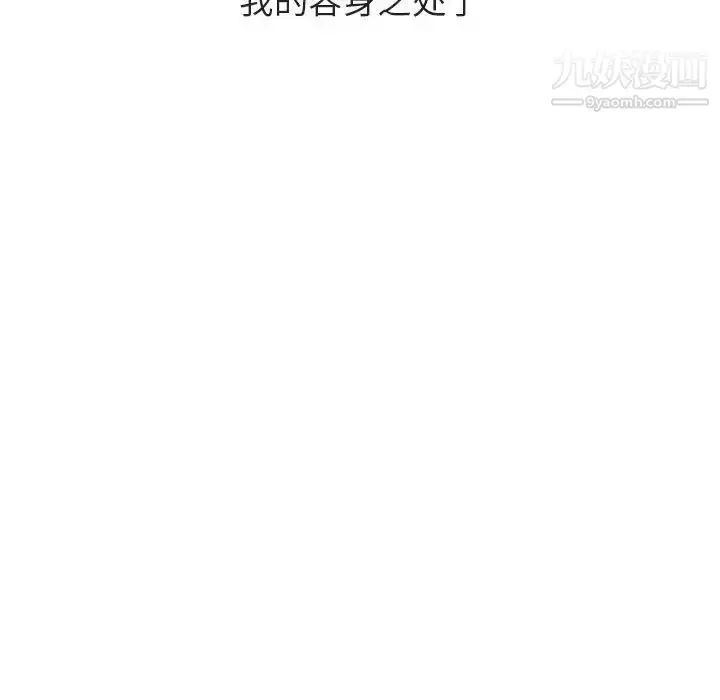 《与上司的密约》第40话图69