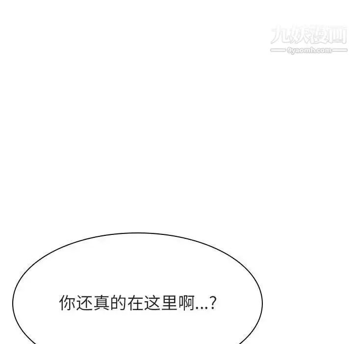 《与上司的密约》第40话图79