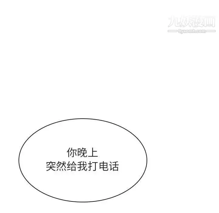 《与上司的密约》第40话图83