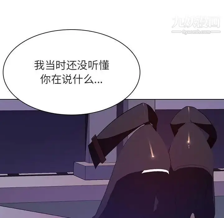 《与上司的密约》第40话图87