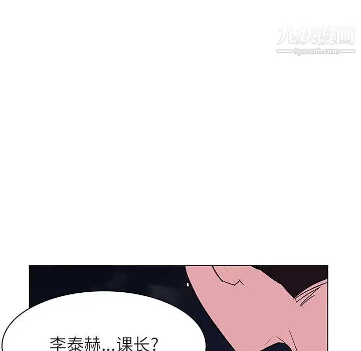 《与上司的密约》第40话图89