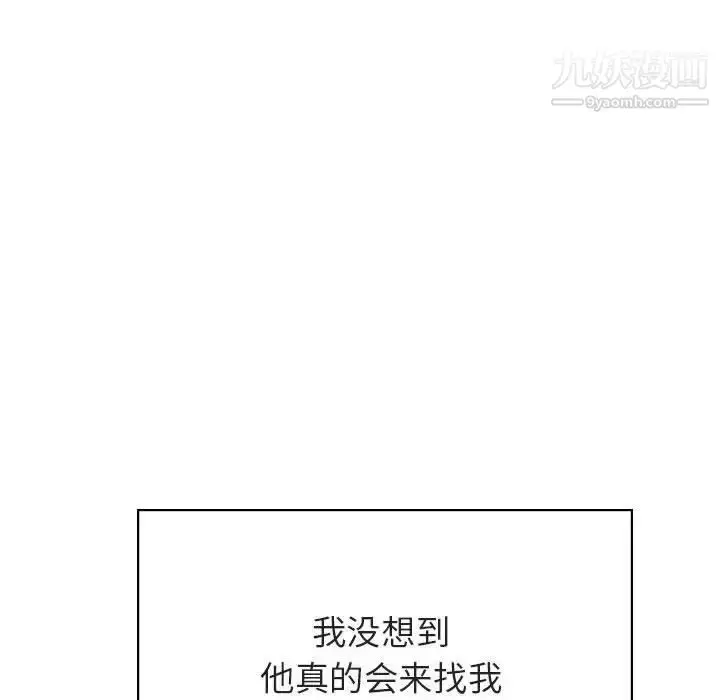 《与上司的密约》第40话图93