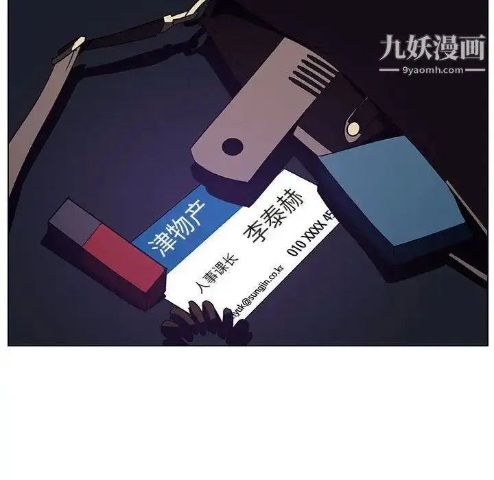 《与上司的密约》第40话图95