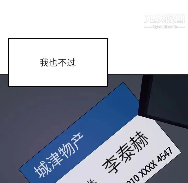 《与上司的密约》第40话图99
