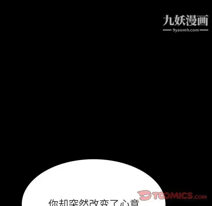 《与上司的密约》第35话图100