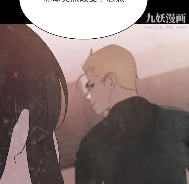 《与上司的密约》第35话图101