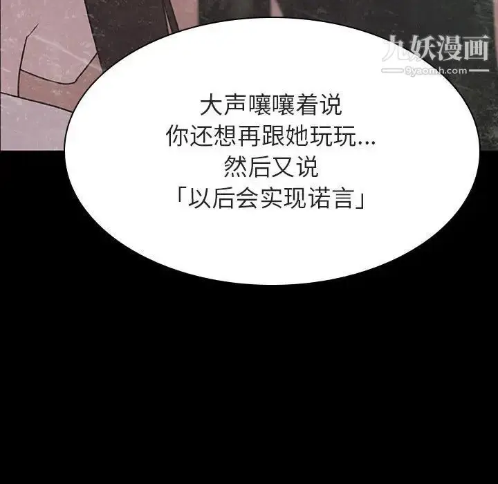 《与上司的密约》第35话图102