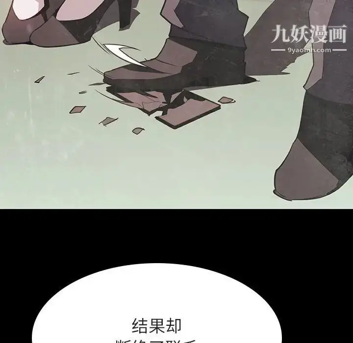 《与上司的密约》第35话图104