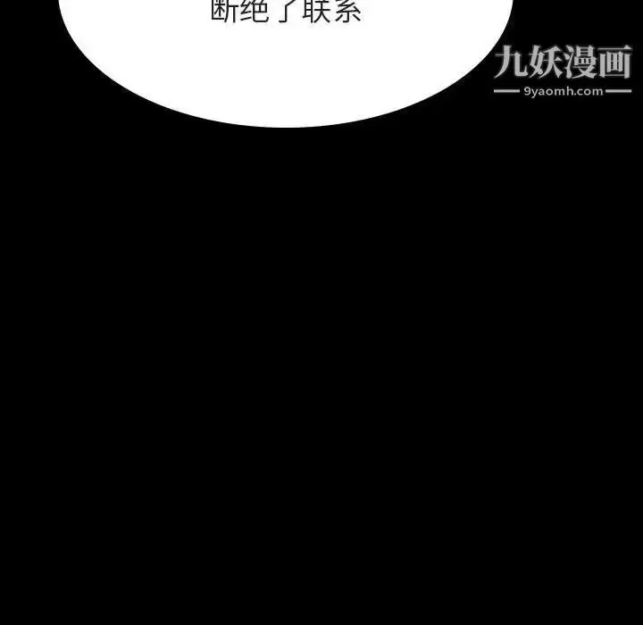 《与上司的密约》第35话图105