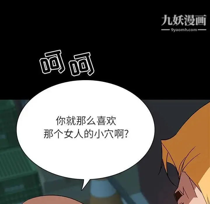 《与上司的密约》第35话图106