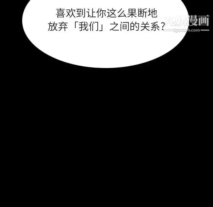 《与上司的密约》第35话图108
