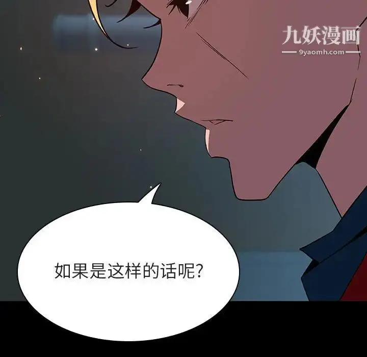 《与上司的密约》第35话图111