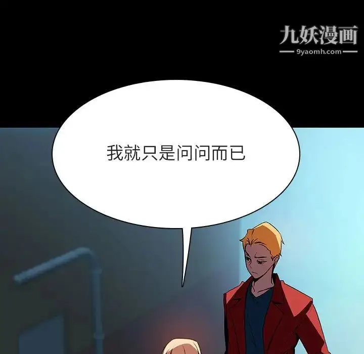 《与上司的密约》第35话图115