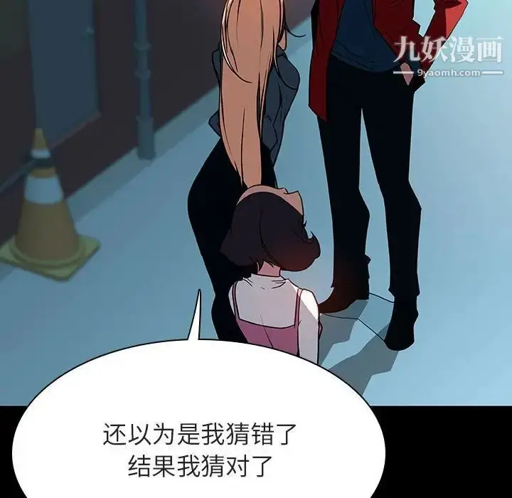 《与上司的密约》第35话图116