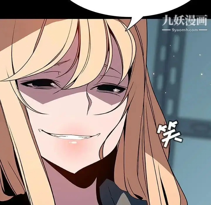 《与上司的密约》第35话图118