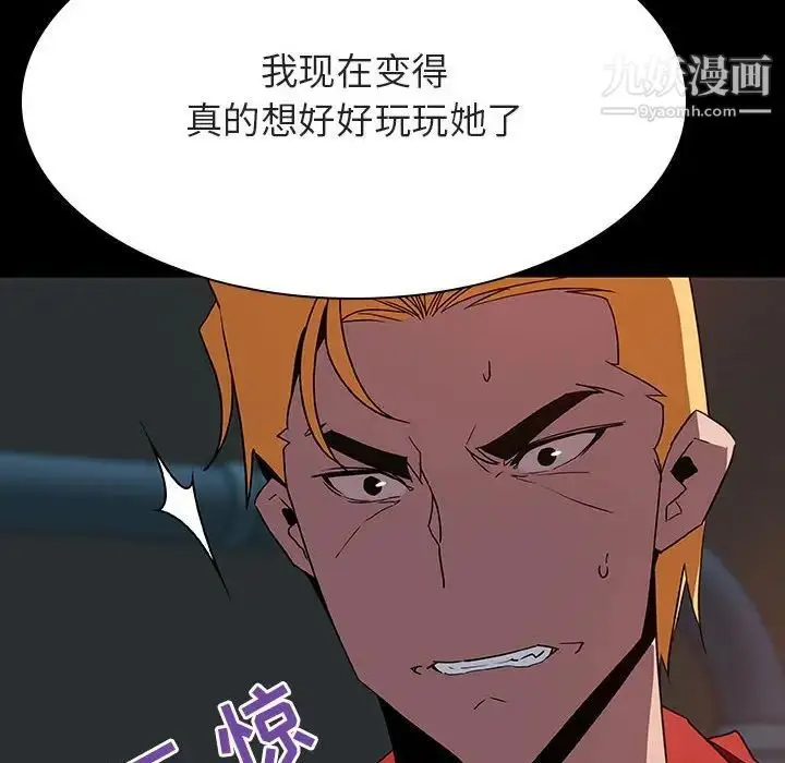 《与上司的密约》第35话图120