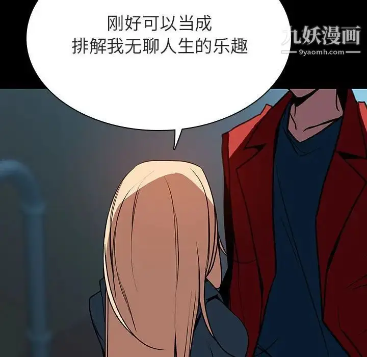 《与上司的密约》第35话图122
