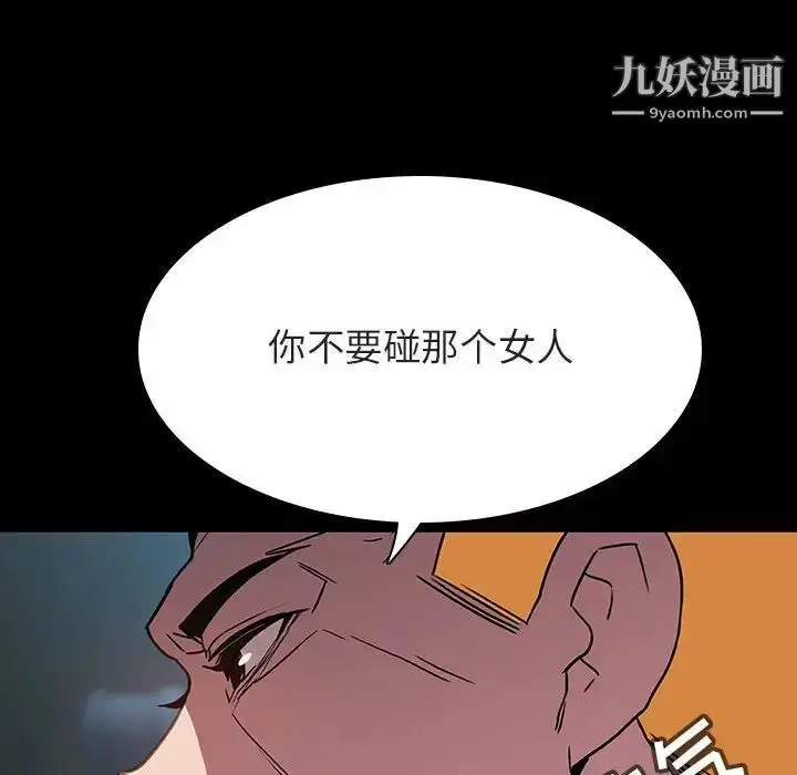 《与上司的密约》第35话图124