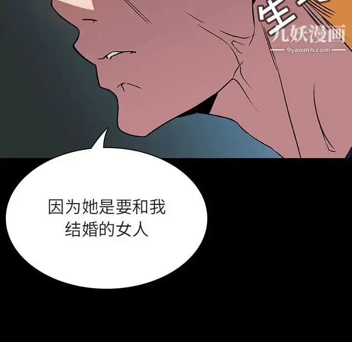 《与上司的密约》第35话图125
