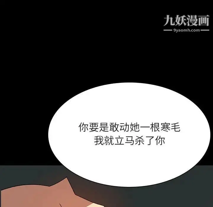 《与上司的密约》第35话图126