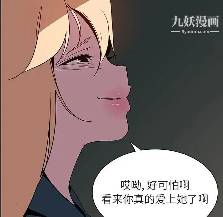 《与上司的密约》第35话图127