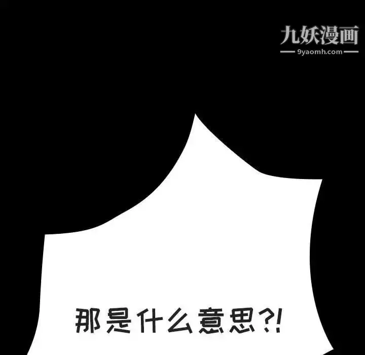 《与上司的密约》第35话图129