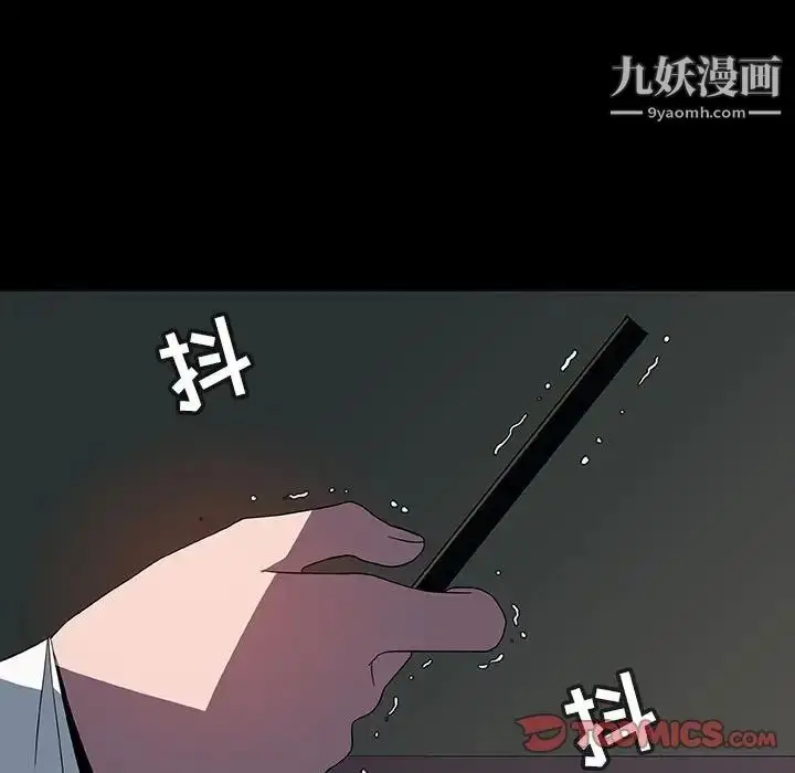 《与上司的密约》第35话图132