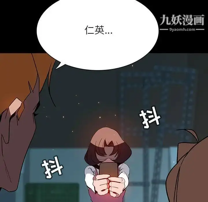 《与上司的密约》第35话图134