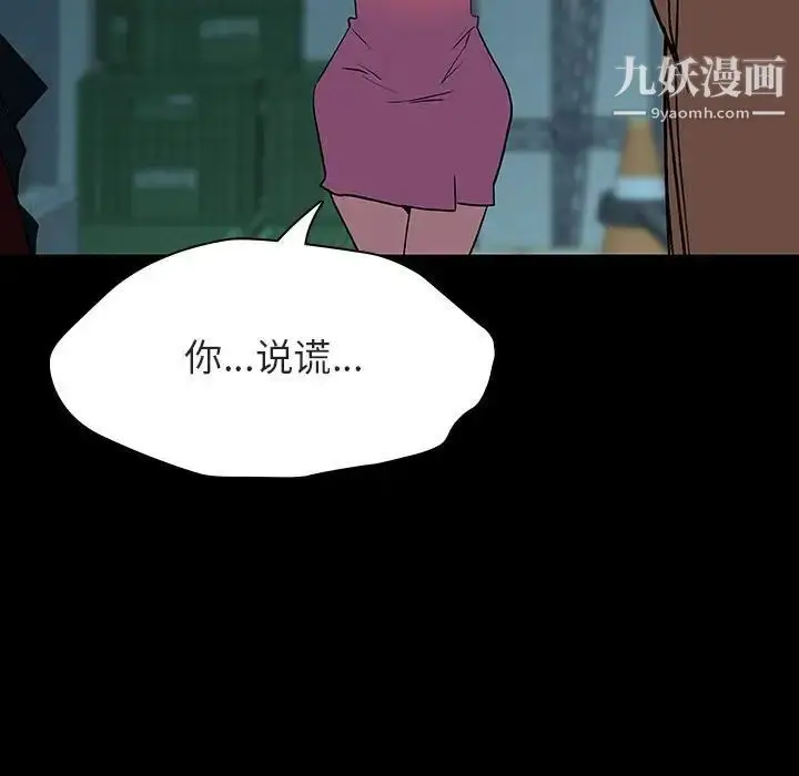 《与上司的密约》第35话图135