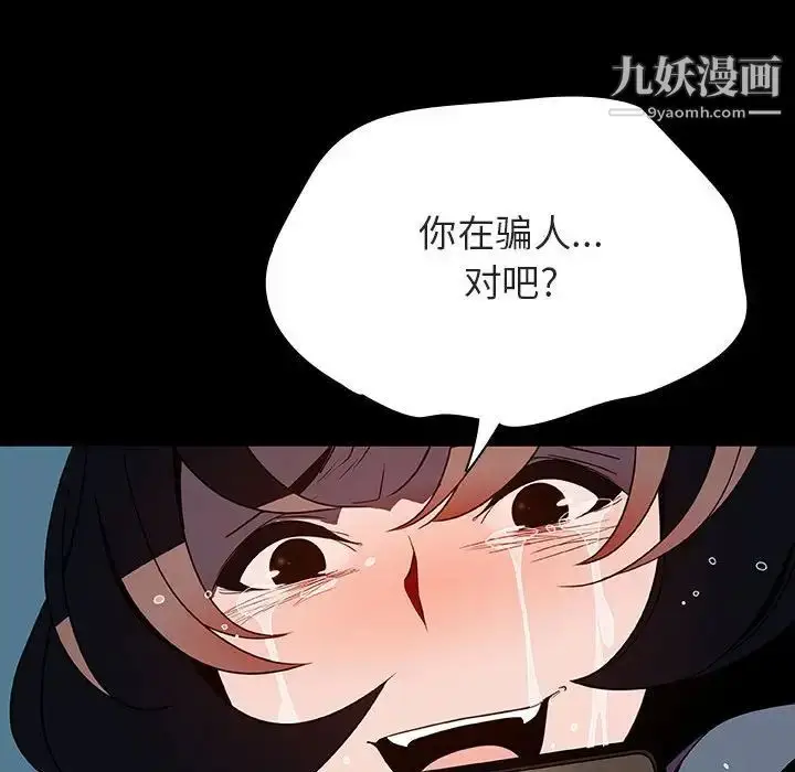 《与上司的密约》第35话图136