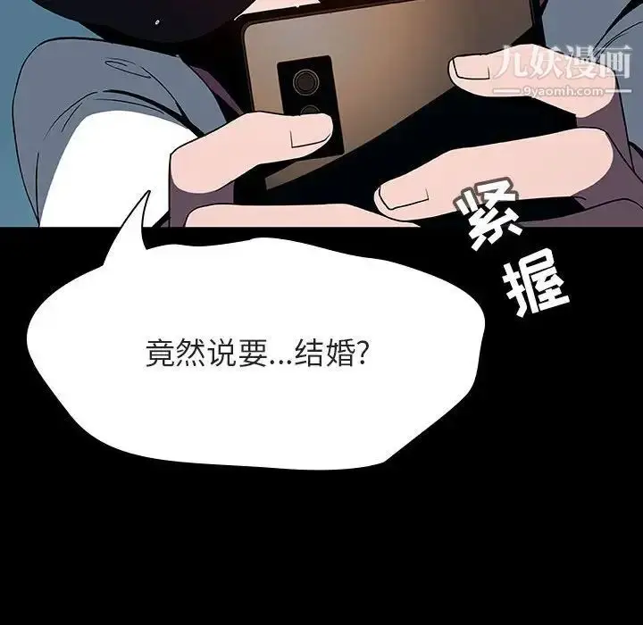 《与上司的密约》第35话图137