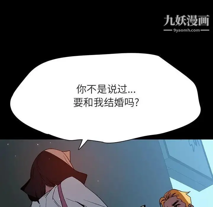 《与上司的密约》第35话图138