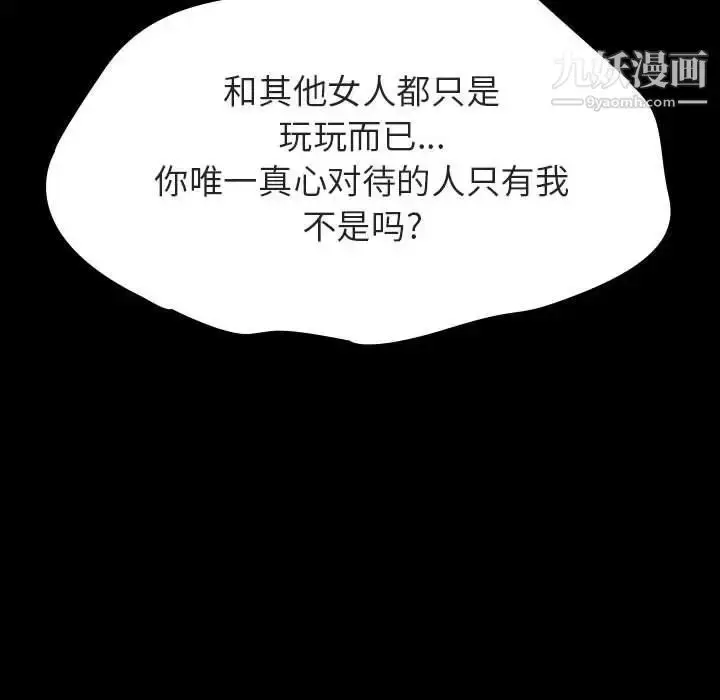 《与上司的密约》第35话图140