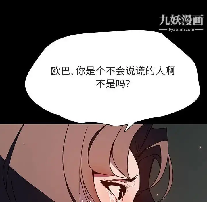《与上司的密约》第35话图141