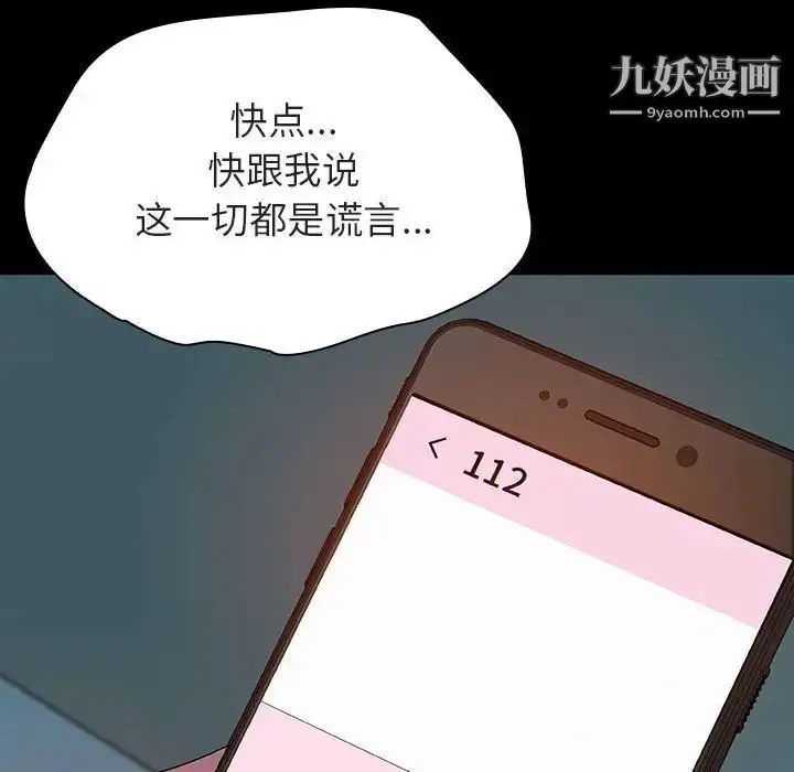 《与上司的密约》第35话图143