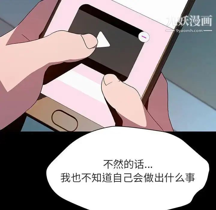 《与上司的密约》第35话图144