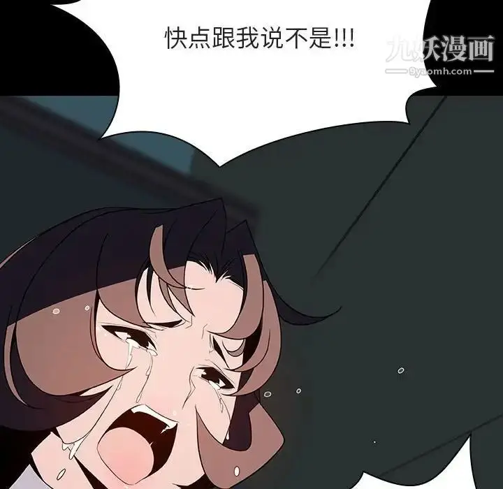 《与上司的密约》第35话图146