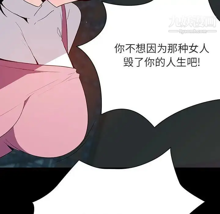 《与上司的密约》第35话图147