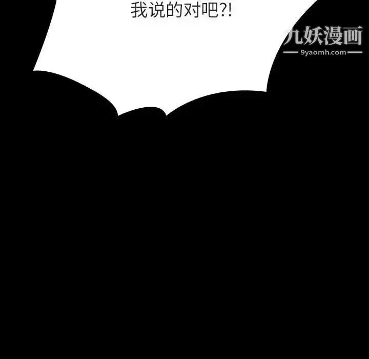 《与上司的密约》第35话图148