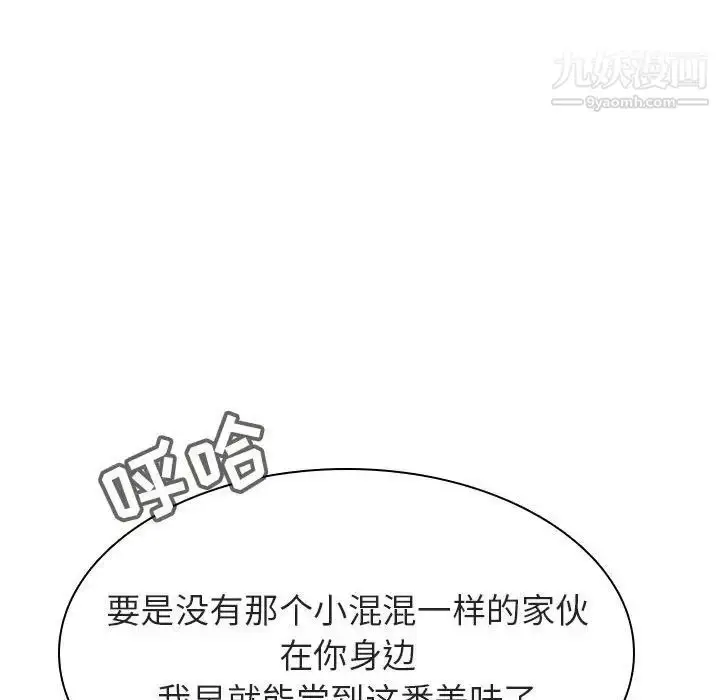 《与上司的密约》第35话图15