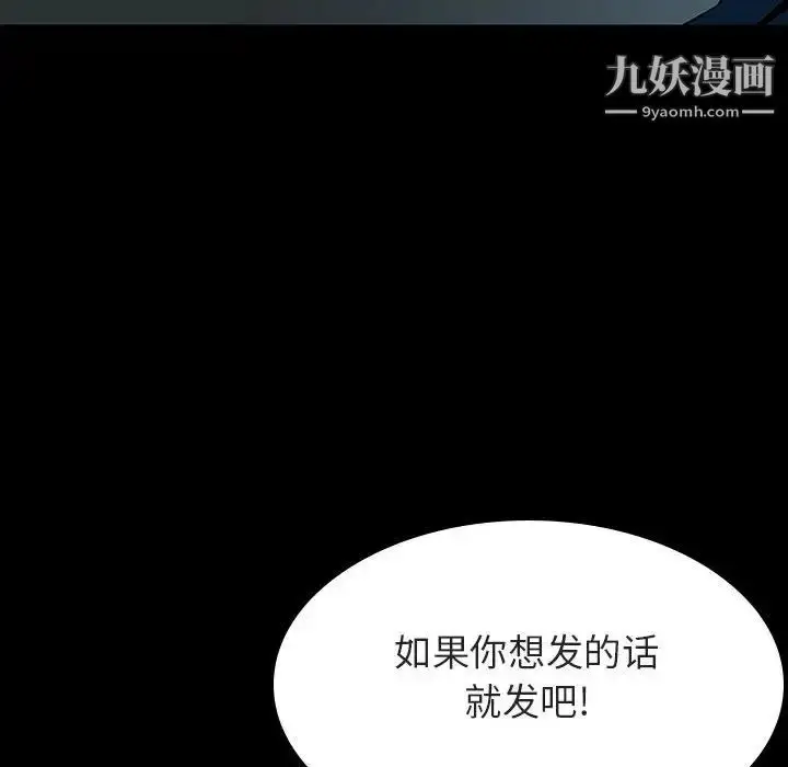 《与上司的密约》第35话图150