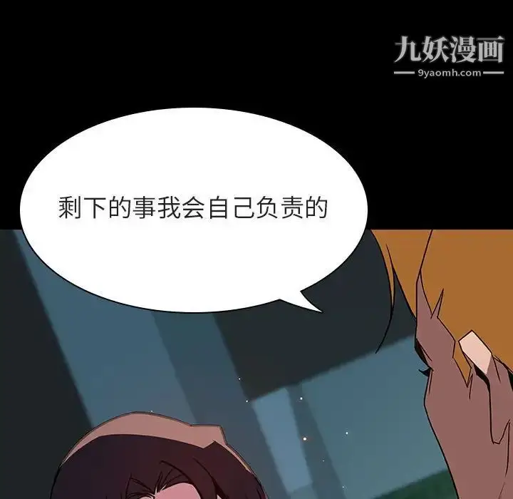 《与上司的密约》第35话图153