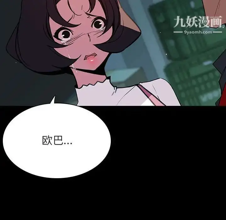 《与上司的密约》第35话图154